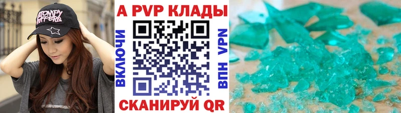 закладка  Одинцово  A-PVP СК 