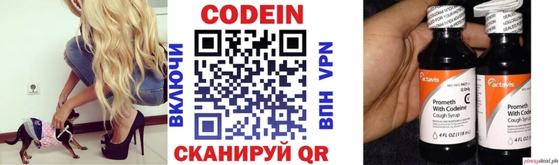 наркотики  Одинцово  Кодеиновый сироп Lean Purple Drank 