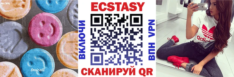 ЭКСТАЗИ 250 мг  Одинцово 