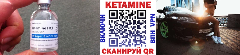 Кетамин VHQ  Одинцово 