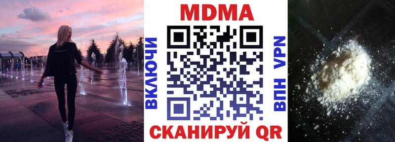 darknet какой сайт  Одинцово  МДМА VHQ  купить  