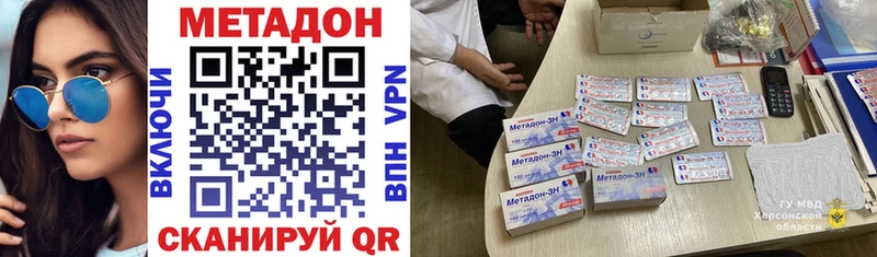МЕТАДОН VHQ  даркнет сайт  МЕГА ссылка  Одинцово 