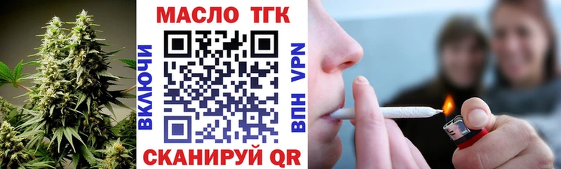 ТГК THC oil  Одинцово 